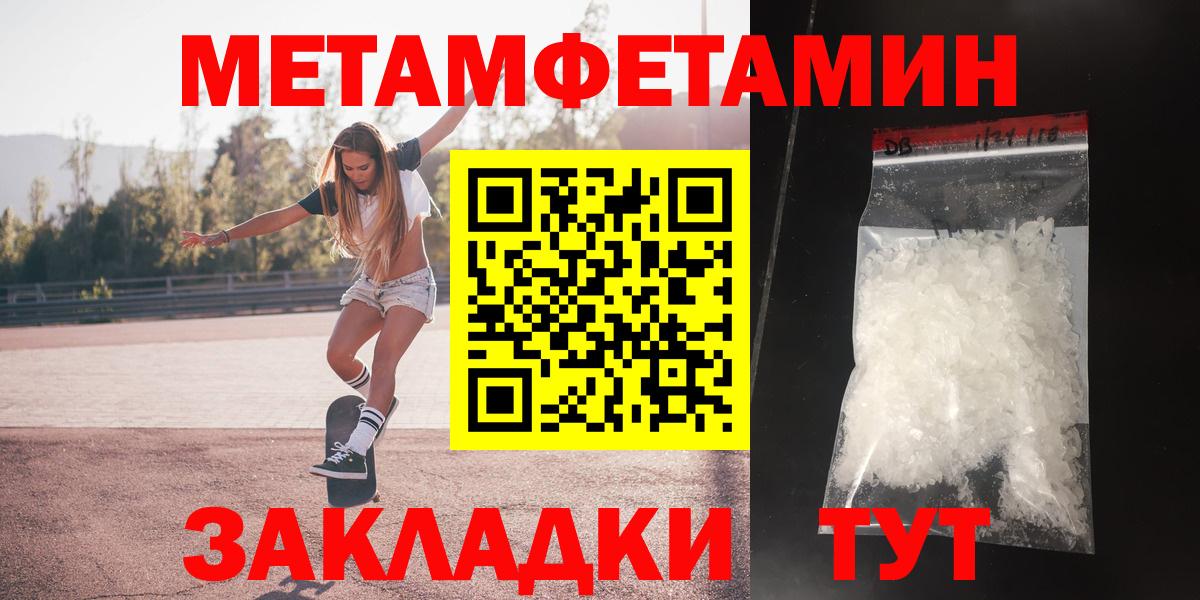 Амфетамин  Амфетамин 97%  Амфетамин  Уссурийск  Вход с VPN 