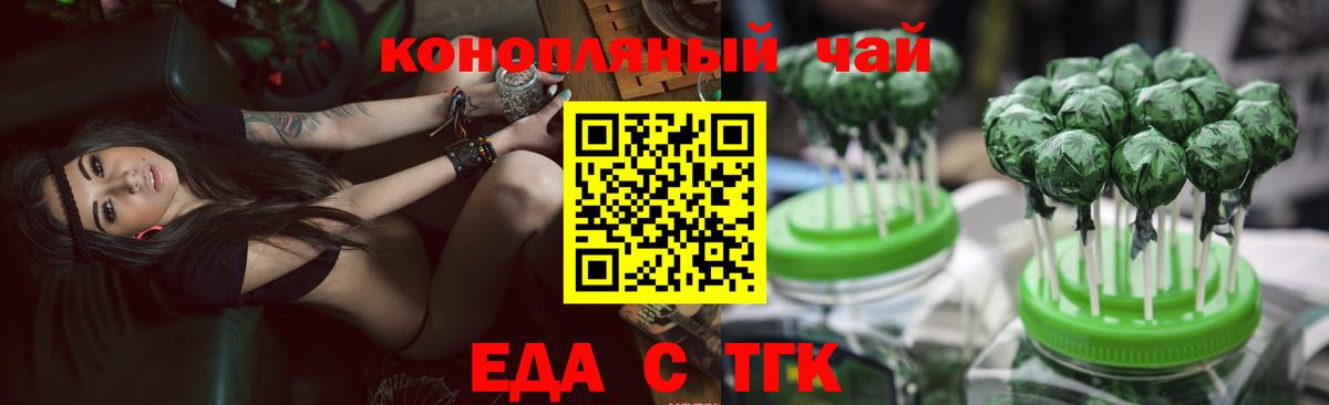 Печенье с ТГК конопля  Вход с VPN  Уссурийск 