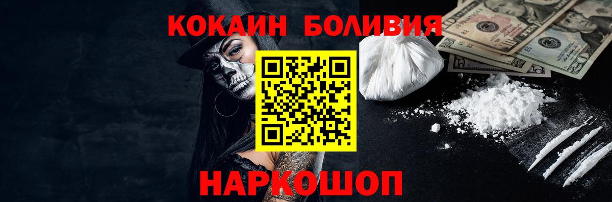 Уссурийск  Кокаин VHQ  Вход с VPN  Cocaine 99% 