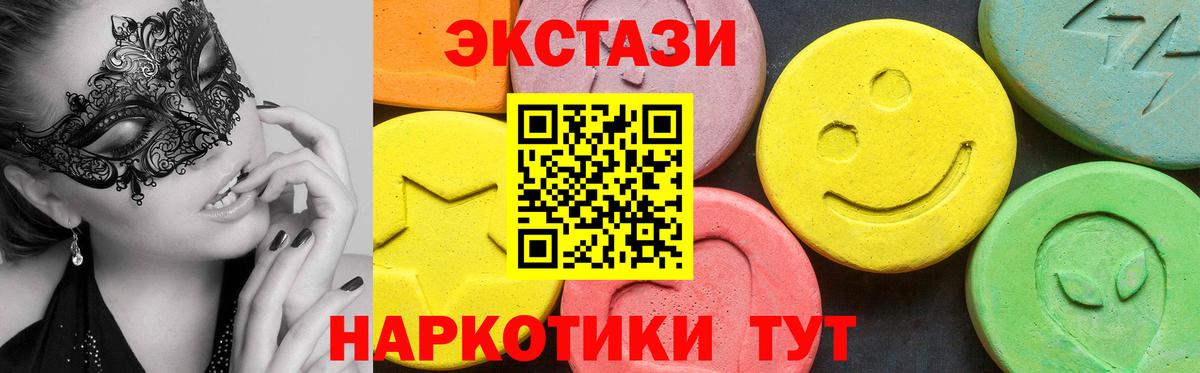 ЭКСТАЗИ таблы Уссурийск
