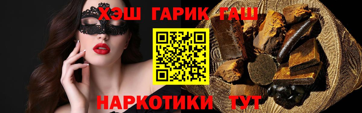 Уссурийск  ГАШИШ гашик  ГАШ VHQ  Вход с VPN 