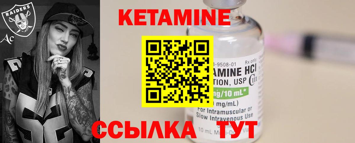 Уссурийск  КЕТАМИН ketamine  Вход с VPN  КЕТАМИН ketamine 