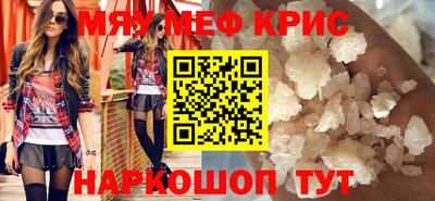 мефедрон мука Бугуруслан