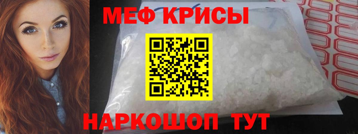 Мефедрон мука Уссурийск
