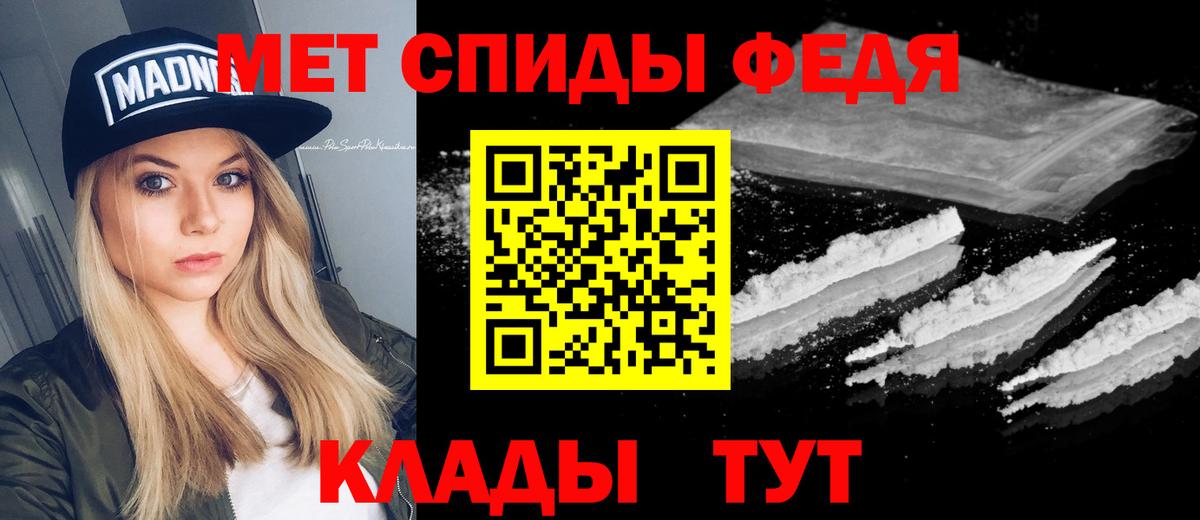 Первитин мет  Первитин мет  Метамфетамин  Вход с VPN  Уссурийск 