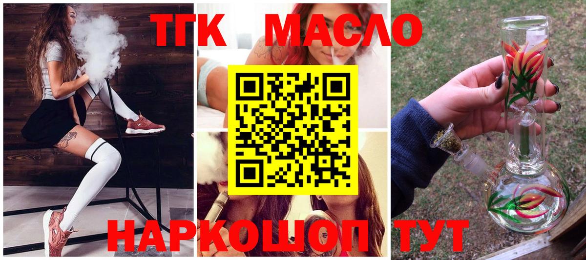 ТГК вейп  где купить   Уссурийск  Вход с VPN 