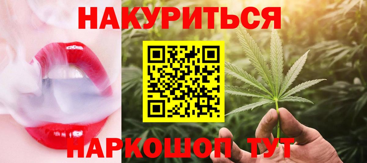 Конопля конопля Уссурийск