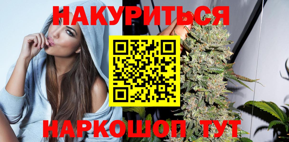 Бошки марихуана Amnesia  Вход с VPN  Уссурийск  Шишки марихуана THC 21% 